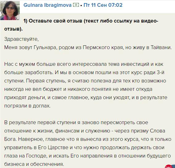 Как духовная экономика изменила взгляд на финансы.